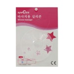                 [유진메디케어]스펙트라 마사지용 실리콘 [유진메디케어]스펙트라 마사지용 실리콘