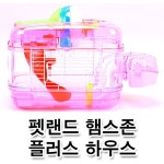                 웰컴펫 펫랜드 햄스존 플러스 하우스 (M) 웰컴펫 펫랜드 햄스존 플러스 하우스 (M)