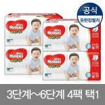                 [S]하기스 매직핏팬티 3단계 남아용 46매X4팩 [S]하기스 매직핏팬티 3단계 남아용 46매X4팩