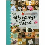                 실전 캘리그래피 방과후지도 실전 캘리그래피 방과후지도