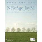                 피아노에 감성을 더하다(NEWAGE JAYM)스프링 피아노에 감성을 더하다(NEWAGE JAYM)스프링