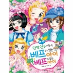                 단짝친구만들기베프가있는아이베프가없는아이-42(텐텐북스) 단짝친구만들기베프가있는아이베프가없는아이-42(텐텐북스)