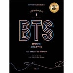                 BTS방탄소년단피아노연주곡집(내가좋아하는스타) BTS방탄소년단피아노연주곡집(내가좋아하는스타)