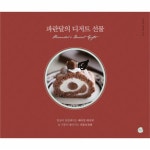                 파란달의 디저트 선물 파란달의 디저트 선물