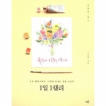                 1일 1캘리 1일 1캘리
