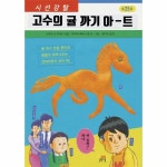 고수의 귤까기 아트(시선강탈) 고수의 귤까기 아트(시선강탈)