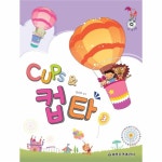                 컵스 앤 컵타(3)CD1포함 컵스 앤 컵타(3)CD1포함