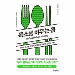                 독소를 비우는 몸 독소를 비우는 몸