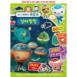                 바다탐험대 옥토넛(심해 탐험)에듀플레이북 바다탐험대 옥토넛(심해 탐험)에듀플레이북