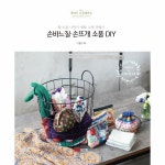                 손바느질손뜨개 소품 DIY(참쉬운 나만의 생활 소품만들기) 손바느질손뜨개 소품 DIY(참쉬운 나만의 생활 소품만들기)