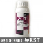                 가리유황 뉴케이에스티(뉴KST)1L / 내병성 착색비대 가리유황 뉴케이에스티(뉴KST)1L / 내병성 착색비대