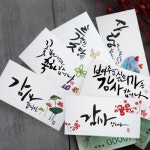                 캘리그라피 용돈봉투세트 FB103set (6종세트) 캘리그라피 용돈봉투세트 FB103set (6종세트)