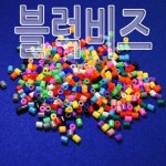                 블럭비즈(2종) 블럭비즈(2종)