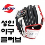                 SPOKY성인용 야구글러브S0217 13인치 야구글러브 SPOKY성인용 야구글러브S0217 13인치 야구글러브