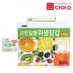                 [다이소]크린에코 알뜰 일회용 위생장갑 220매-45796 [다이소]크린에코 알뜰 일회용 위생장갑 220매-45796