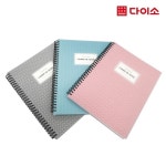                 [다이소]더베이직PP연습장(100P)3000-67418 [다이소]더베이직PP연습장(100P)3000-67418