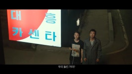 [Video] Main Trailer Released for the Upcoming Korean Movie Nailed @ HanCinema :: The Korean Movie and Drama Database [Video]... 