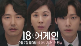[Video] First Teaser Released for the Upcoming Korean Drama Eighteen Again @ HanCinema :: The Korean Movie and Drama Database... 