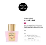[acquadiparma아쿠아 디 파르마]피오니아 노빌레 헤어 미스트 50ml [W CONCEPT]
