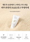 [땡큐파머]강화 교동쌀 맑음 팩 폼 클렌저(150ml) [W CONCEPT]