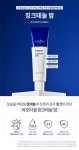 [라포티셀]라포티셀 징크테놀 밤 [W CONCEPT]