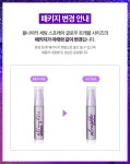 [어반디케이]올나이트 세팅 스프레이 - 울트라 글로우 트래블 [W CONCEPT]