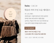 HUXLEY(헉슬리) [헉슬리] ★1+1★ 커버 쿠션 오운 애티튜드 | S.I.VILLAGE (에스아이빌리지) [HUXLEY][헉슬리] ★1+1★ 커버 쿠션 오운... 