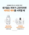 [클레어스]프레쉴리 쥬스드 비타민 드롭 [W CONCEPT]