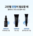 [클레어스]미드나잇 블루 클리어링 워터 크림 [W CONCEPT]