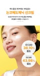 [클레어스]디어,클레어스 올 데이 에어리 선스크린 SPF50+ PA++++ 50g [W CONCEPT]