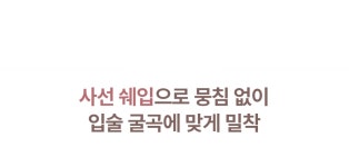 [라카][라카][new] 프루티 립 글로셔너 (10종 택1) [W CONCEPT]