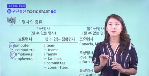 CLASS101 | TOEIC START RC TOEIC START RC | 글로벌21