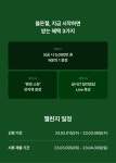 CLASS101 l 블로그로 돈벌기 챌린지!