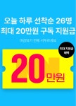 클래스101 구독지원금 이벤트 | 최대 20만 원 랜덤 쿠폰