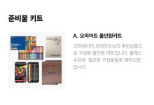 CLASS101 | 곰손도 괜찮아! 그림 있는 책, 0원으로 기획부터 출판까지 곰손도 괜찮아! 그림 있는 책,  0원으로 기획부터 출판까지 | 오미아트
