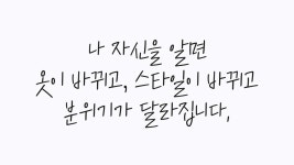 CLASS101 | 올인원 스타일링 클래스 [나만의 분위기 + 퍼스널컬러 + 체형 찾기] 올인원 스타일링 클래스 [나만의 분위기 + 퍼스널컬러 + 체형...