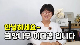 [ 풍수 입문 - 일상에서 인테리어까지 ] 당신에게 불운한 일들이 자꾸 벌어지는 이유! [ 풍수 입문 - 일상에서 인테리어까지 ] | 희망나무