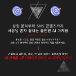 CLASS101 | 잠든 매출을 깨우는 AI 마케팅: 상권 분석부터 SNS 콘텐츠까지 완전 자동화 잠든 매출을 깨우는 AI 마케팅: 상권 분석부터 SNS... 