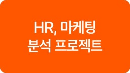 문돌이도 쉽게 배우는 파이썬 데이터 시각화/EDA 그림은 말보다 강하다! 문돌이도 쉽게 배우는 파이썬 데이터 시각화/EDA... 