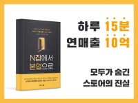 CLASS101 | 의류 쇼핑몰 스마트스토어 창업 전 꼭 봐야 할 전자책 초보 사업자 필독서 의류 쇼핑몰 스마트스토어 창업 전 꼭 봐야 할 전자책... 