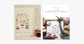 클래스101 | 기초부터 입체까지 프랑스 자수의 세계로! 수노타 프랑스 자수 도서 2종 세트 | 클래스101 기초부터 입체까지 프랑스 자수의... 