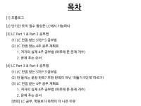 CLASS101 | 독학으로 1달만에 토익 LC 만점 공부법 가이드북 독학으로 1달만에 토익 LC 만점 공부법 가이드북 | 다퍼주는그레이스