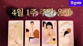 CLASS101 | [주간101] 타로테사의 주간 종합 타로운세 [주간101] 타로테사의 주간 종합 타로운세 | 타로테사