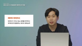 CLASS101 | 엑셀로 시작하는 데이터 분석&시각화 엑셀로 시작하는 데이터 분석&시각화 | 이동훈