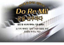 피아노 분야를 가장 재밌게 시작하는 방법 | CLASS101+ | 세상의 모든 클래스