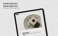 CLASS101 | 나의 첫 번째 한식 디저트, 쪼자매와 함께 만들어요 나의 첫 번째 한식 디저트, 쪼자매와 함께 만들어요 | 쪼자매