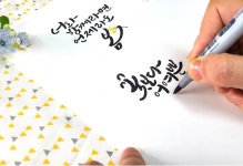 CLASS101 | 쉽게 쓰고, 쓱쓱 그리고, 소품으로 완성하는 캘리그라피 쉽게 쓰고, 쓱쓱 그리고, 소품으로 완성하는 캘리그라피 | 블루향