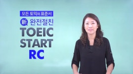CLASS101 + | TOEIC START RC TOEIC START RC | 글로벌21