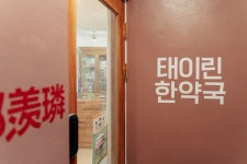CLASS101 + | 한방차 마스터 클래스: 한의학 이론부터 건강원 창업까지 한방차 마스터 클래스: 한의학 이론부터 건강원 창업까지 | 태이린