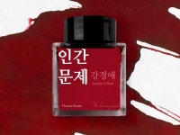 클래스101 | 한국 근대 여성문학가 잉크 30ml_4종 | Wearingeul 글입다 한국 근대 여성문학가 잉크 30ml_4종 | Wearingeul 글입다